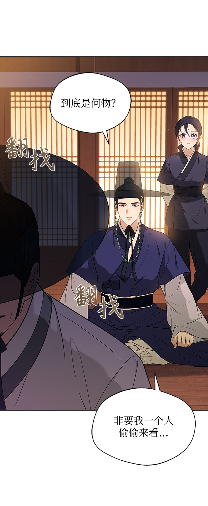 [第35话] 您不是知道吗？82