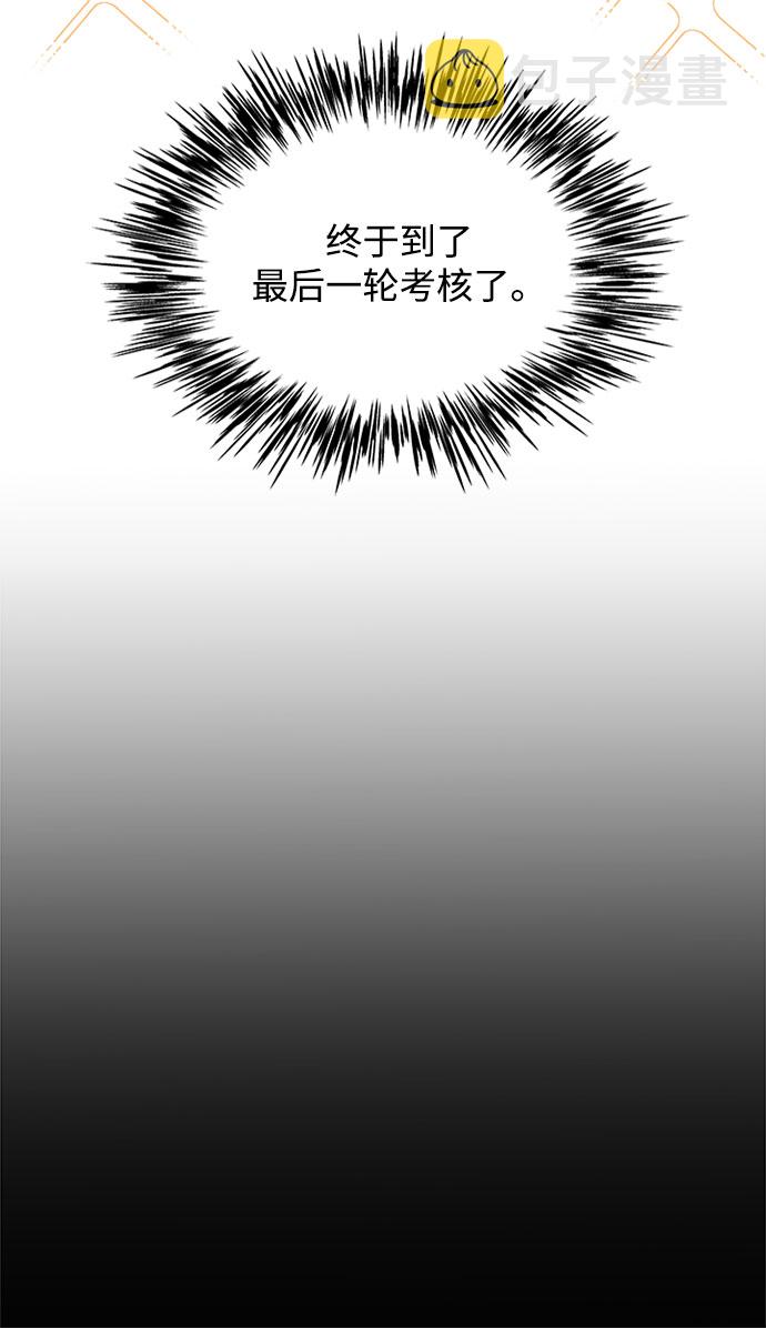 [第31话] 想想都觉得可怕32