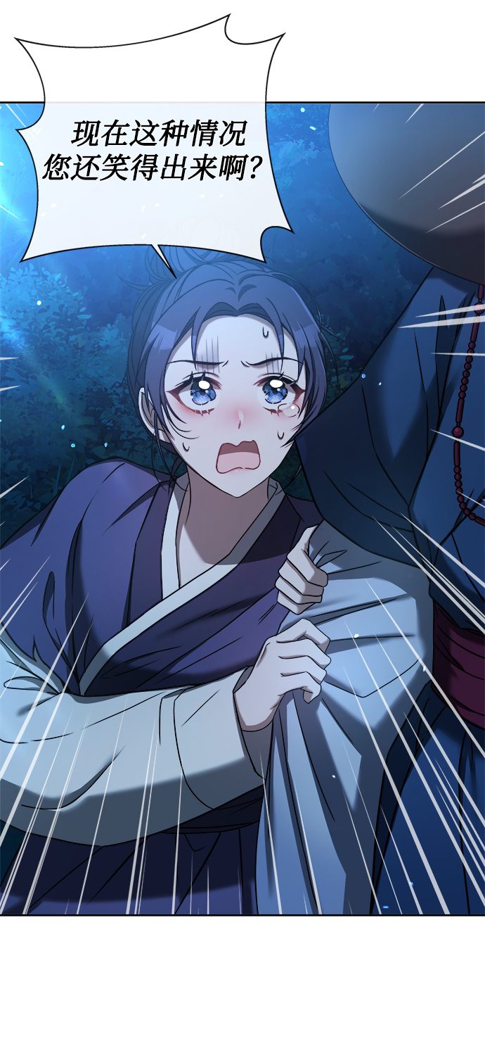 [第4话] 比老虎还可怕的东西87