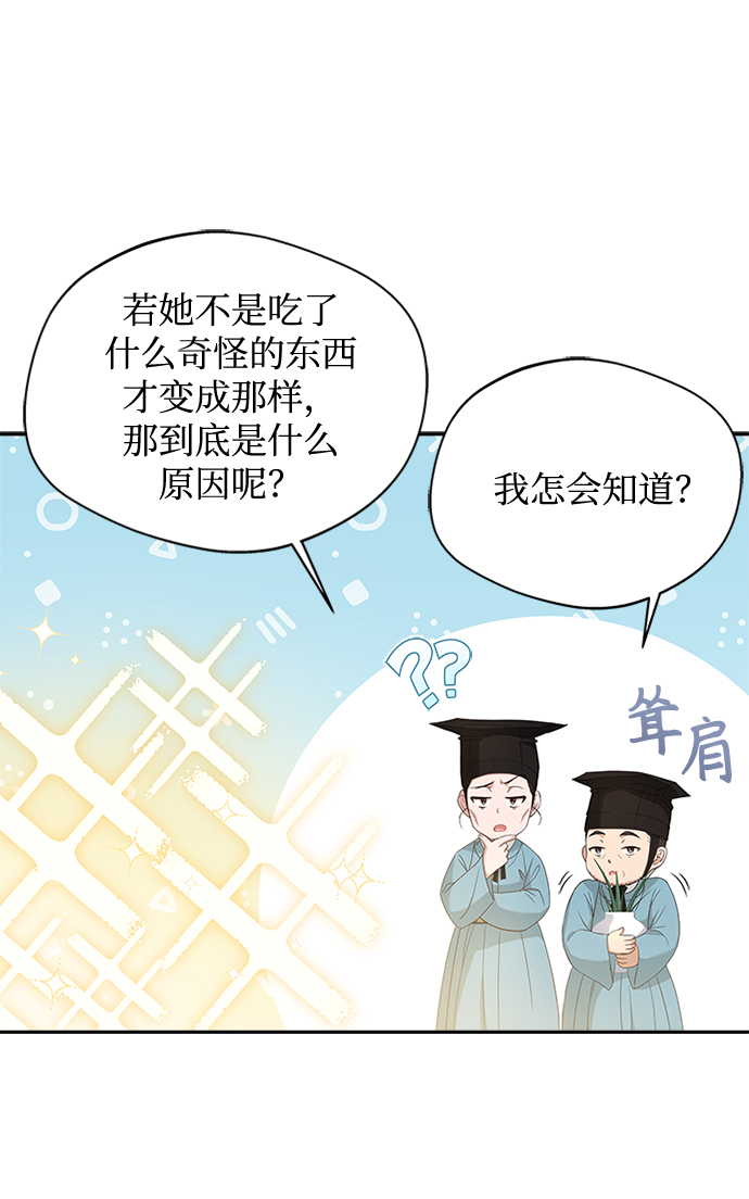 [第26话] 改变不了怎麽办？90