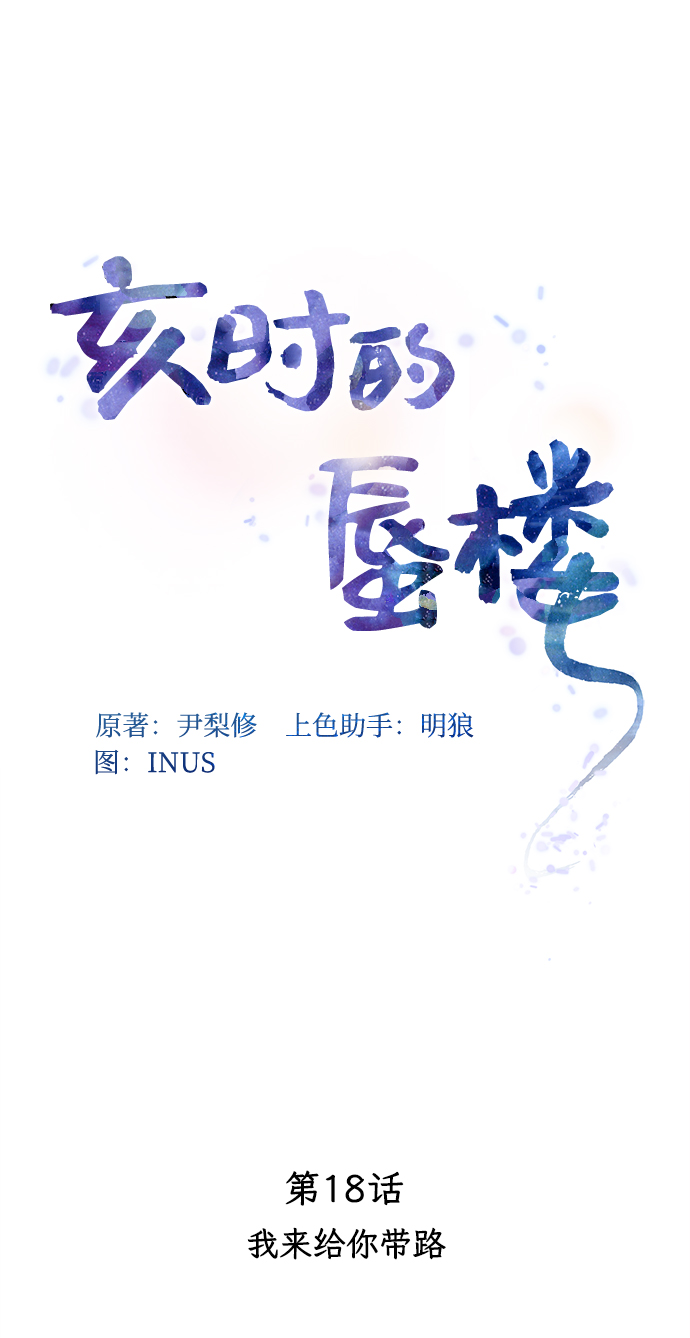 [第18话] 我来给你带路20