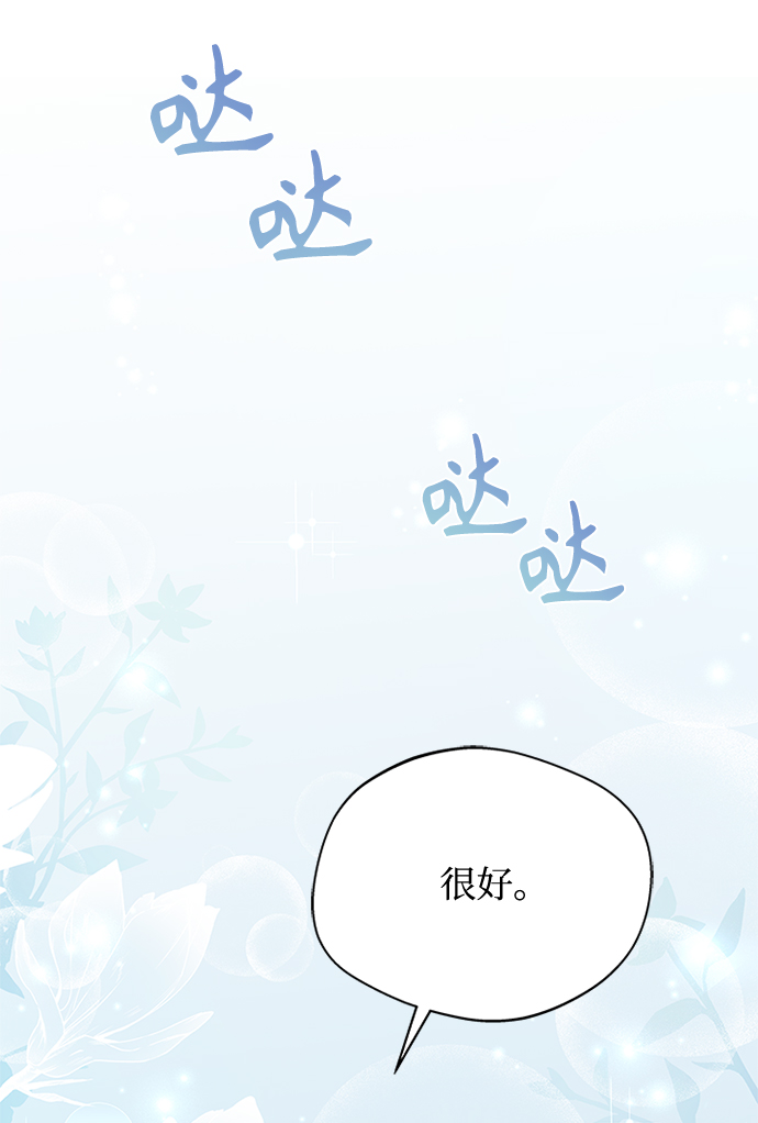 [第19话] 你可别胡说了59