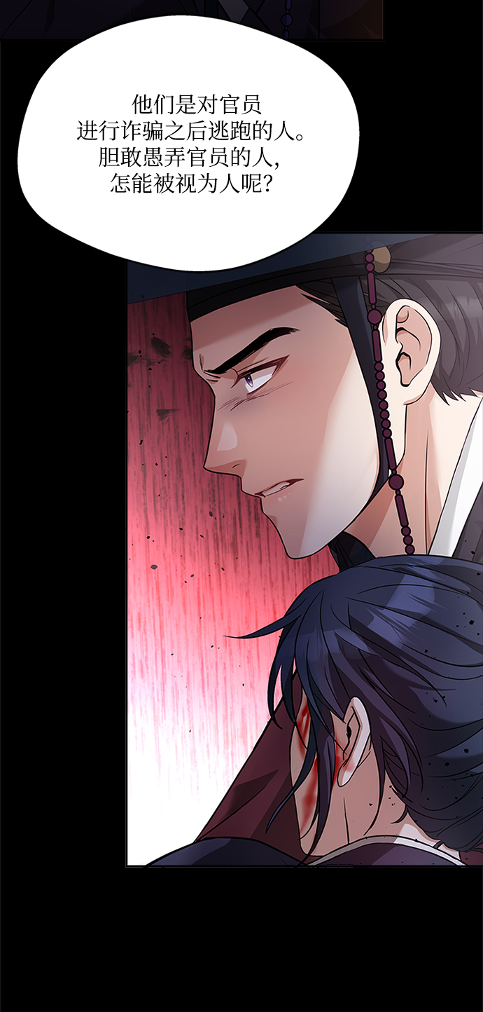 [第9话] 简直是不成体统50