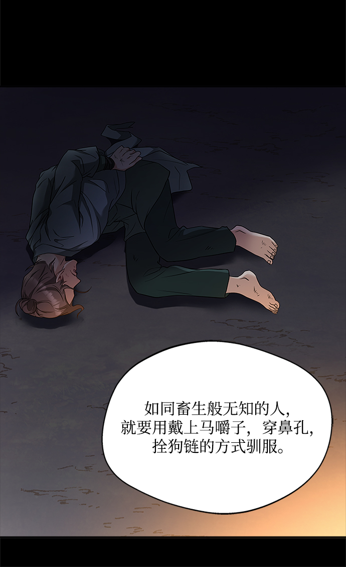 [第9话] 简直是不成体统47