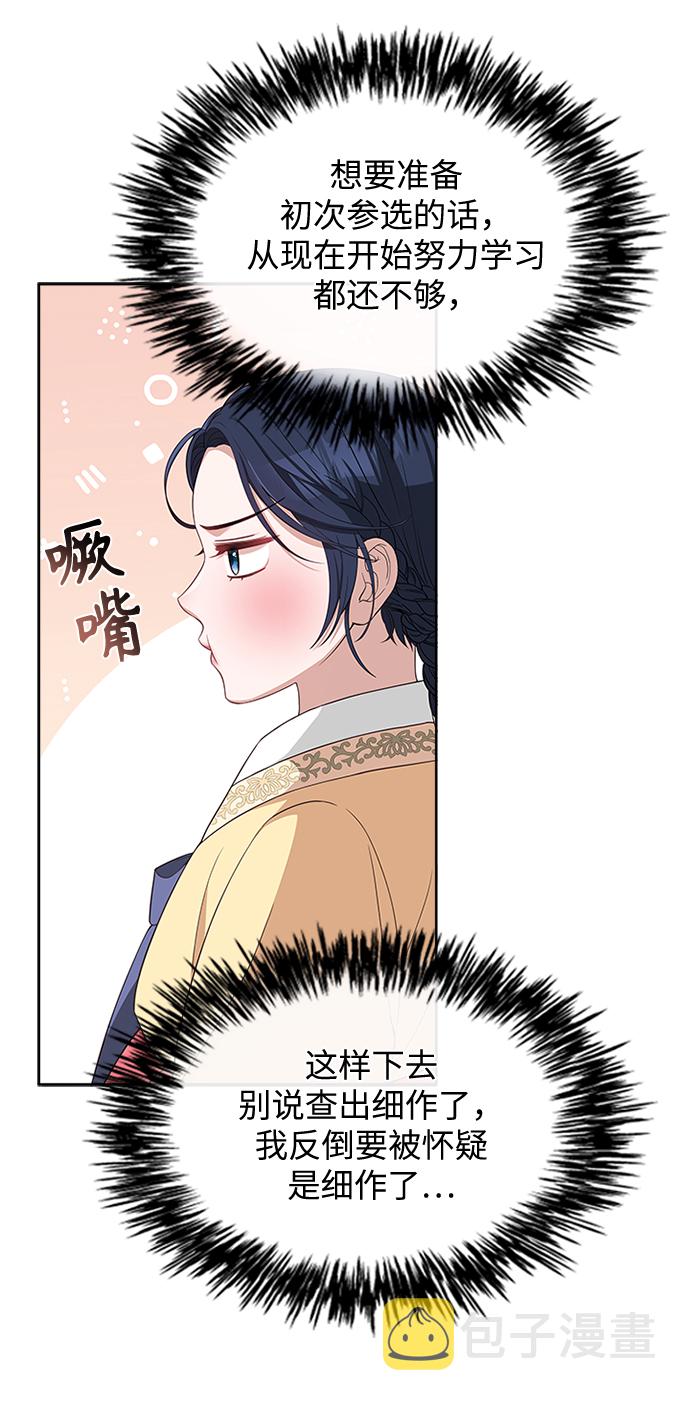 [第21话] 真是令人哭笑不得28