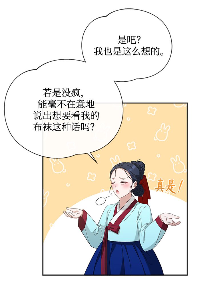 [第25话] 行不行由我来判断6