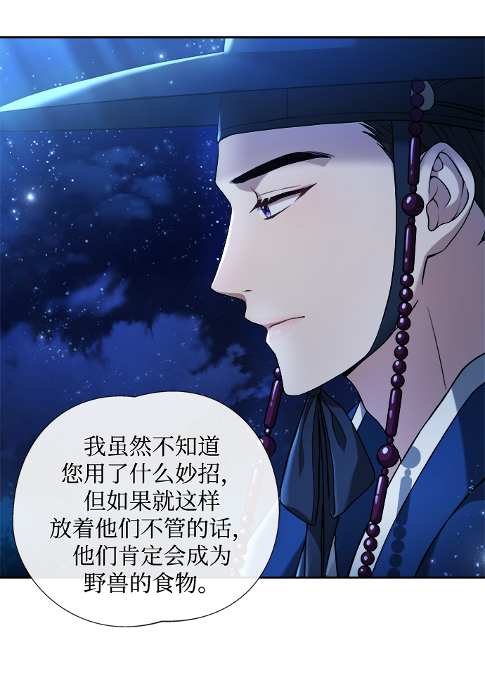 [第6话] 把手放开68