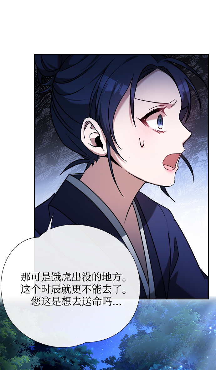 [第4话] 比老虎还可怕的东西56
