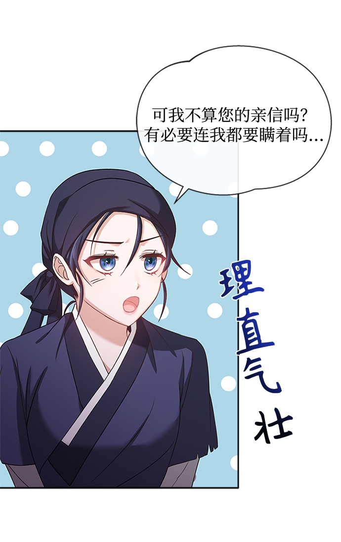 [第13话] 嘴巴都要裂开了48