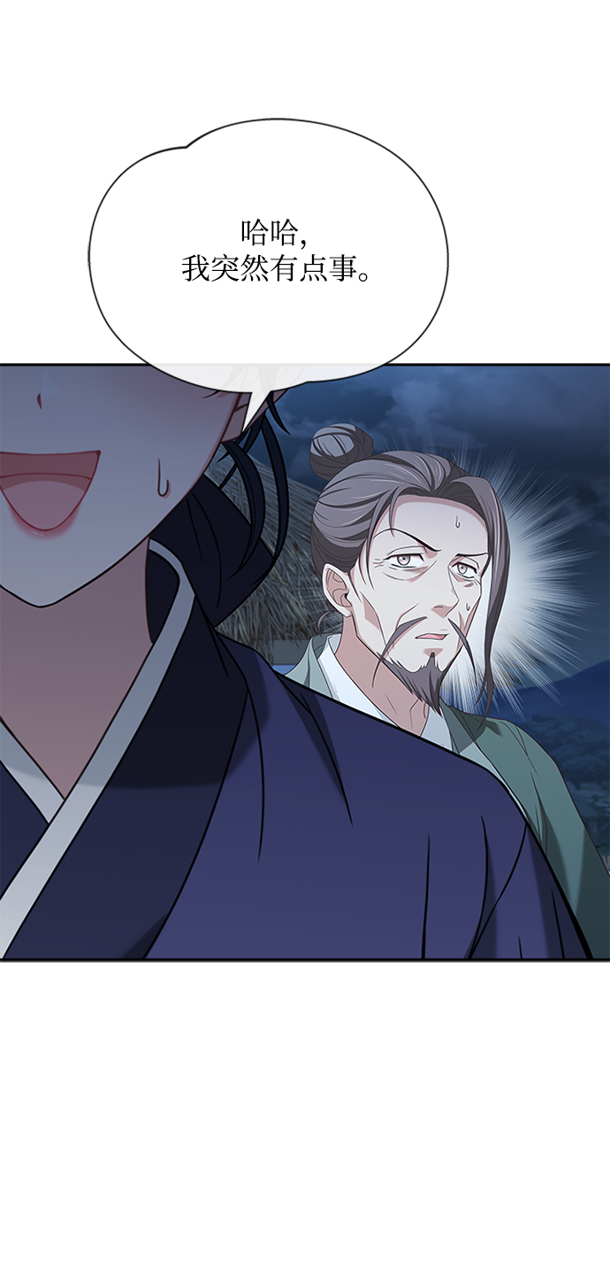 [第36话] 小心些63