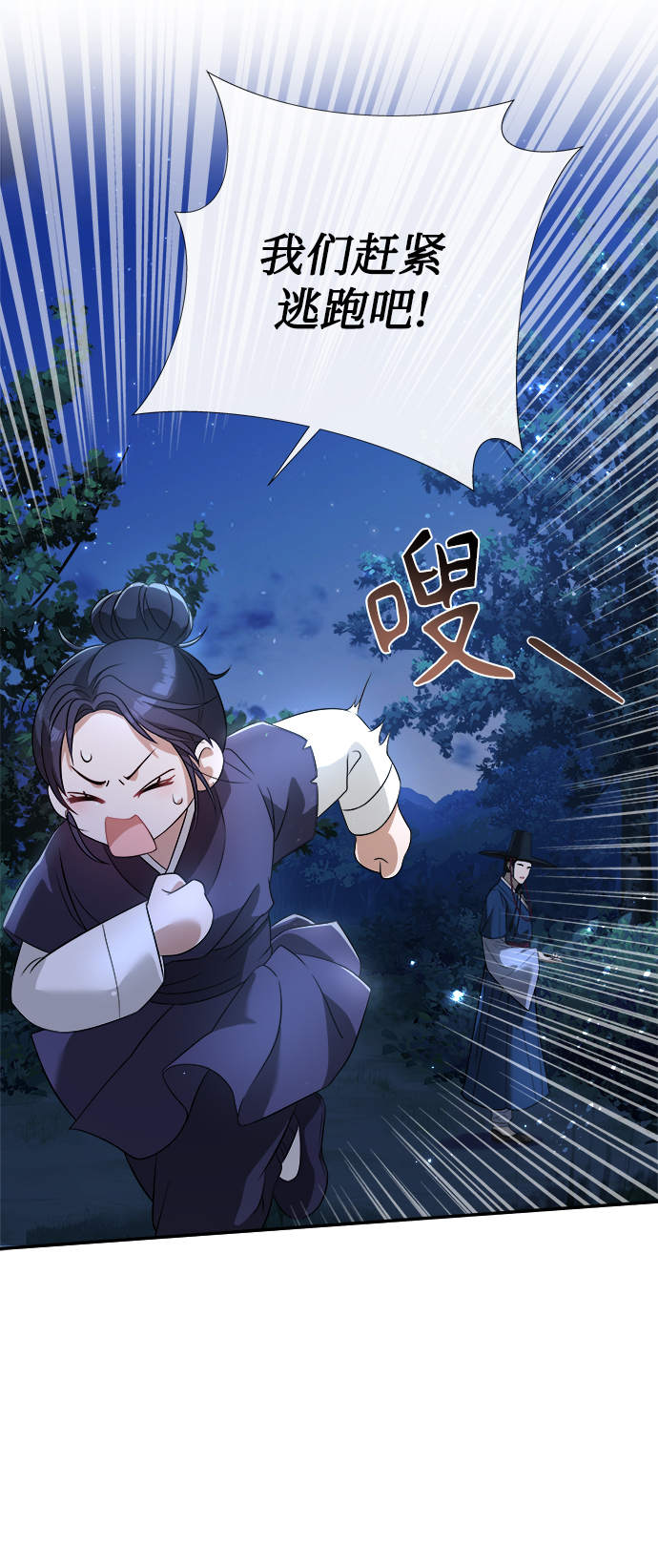 [第5话] 要怎麽办？39