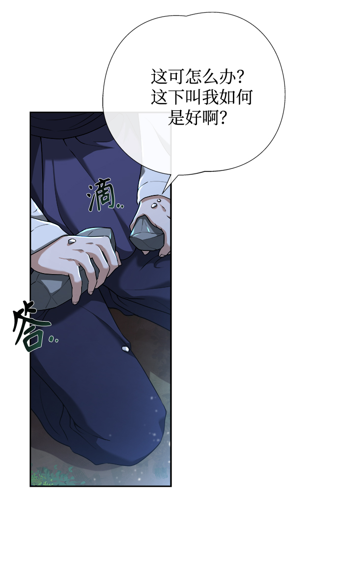 [第6话] 把手放开43