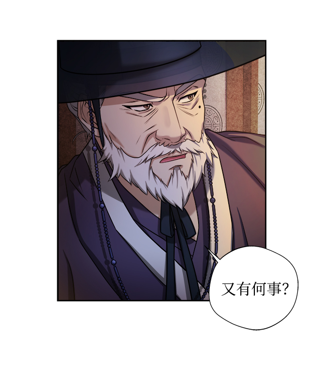 [第4话] 比老虎还可怕的东西17