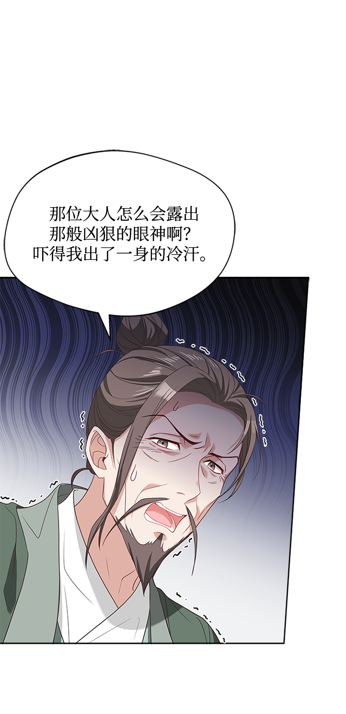 [第36话] 小心些80
