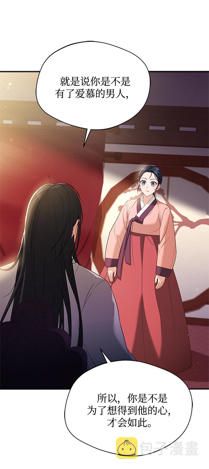 [第19话] 你可别胡说了21