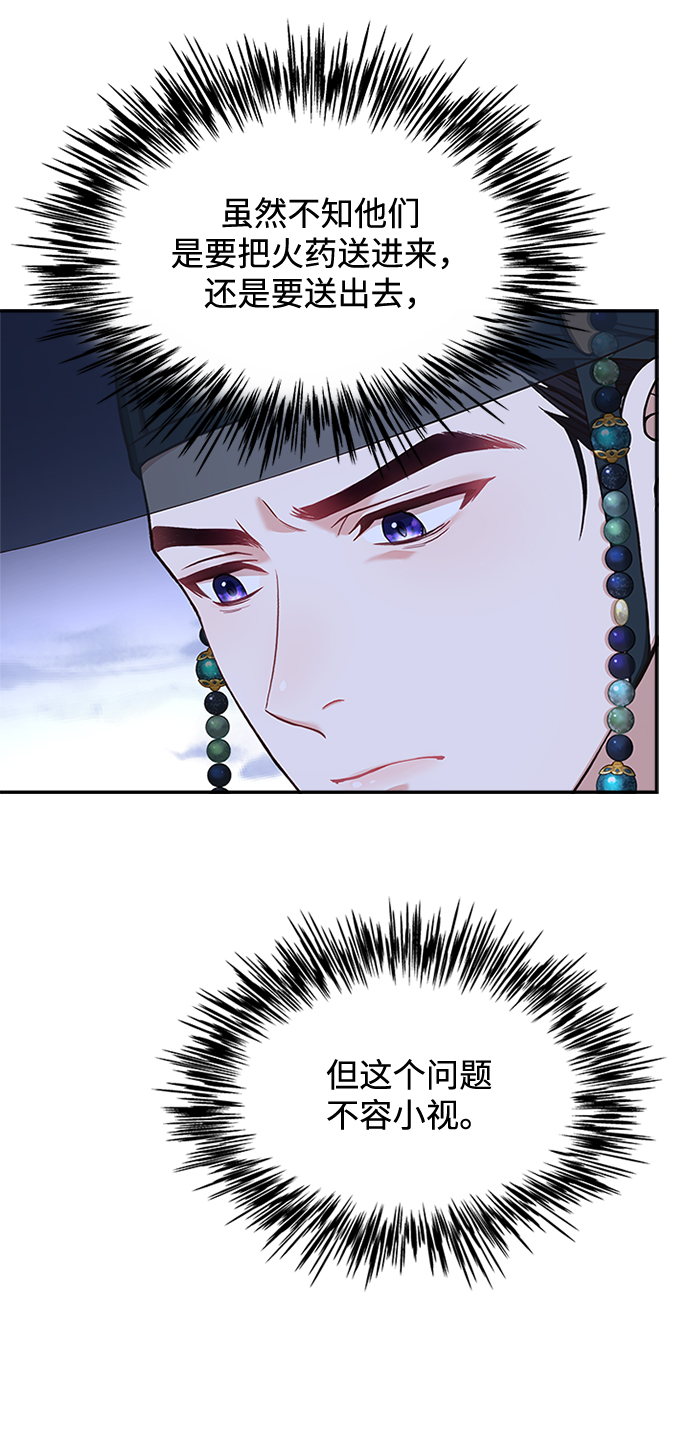 [第36话] 小心些5
