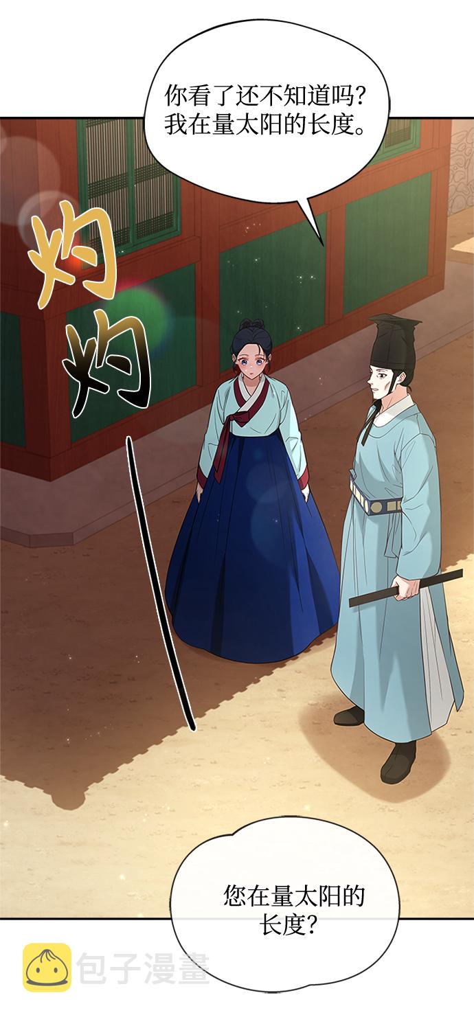 [第15话] 最信任的亲信和最最信任的亲信30