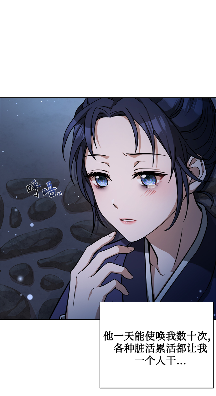 [第4话] 比老虎还可怕的东西30