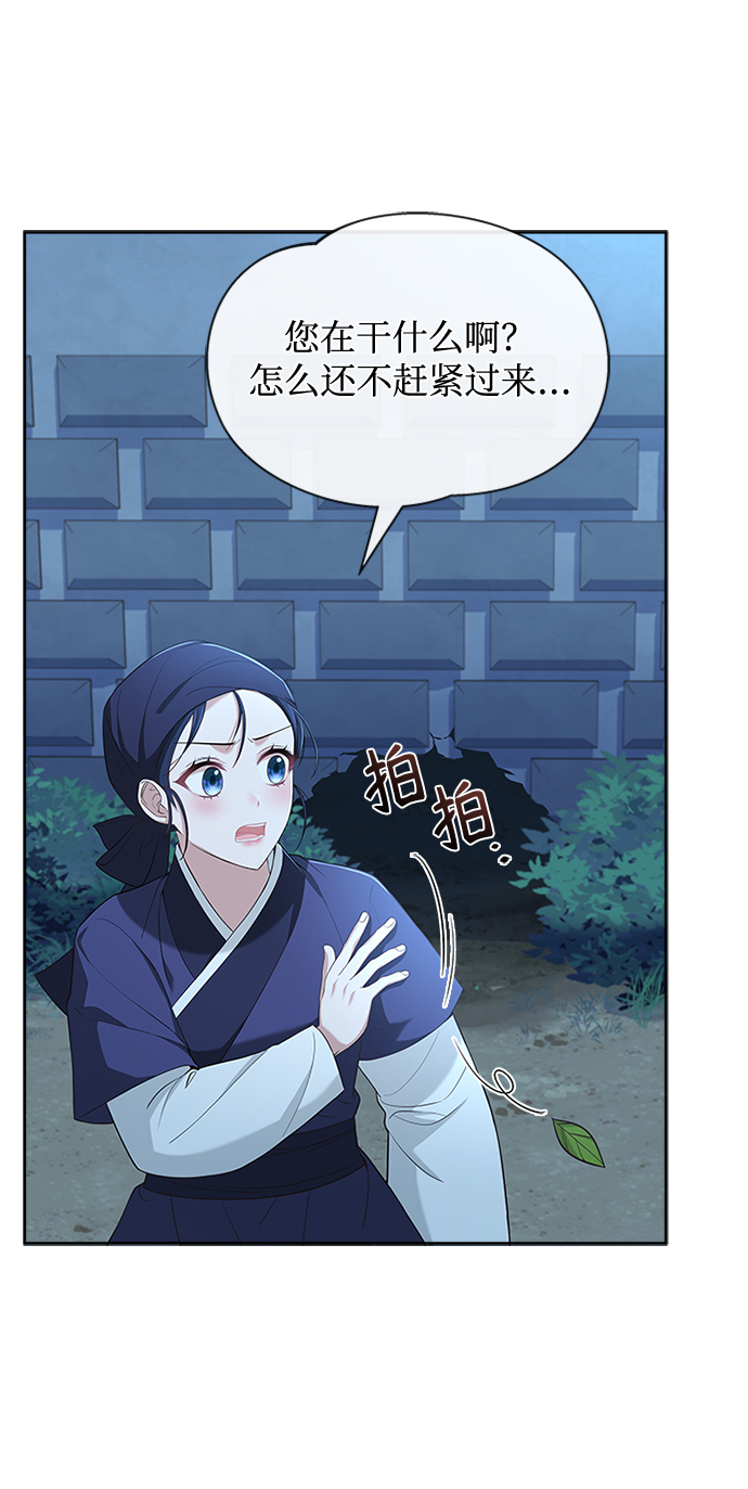 [第37话] 您还真是个麻烦的人啊81