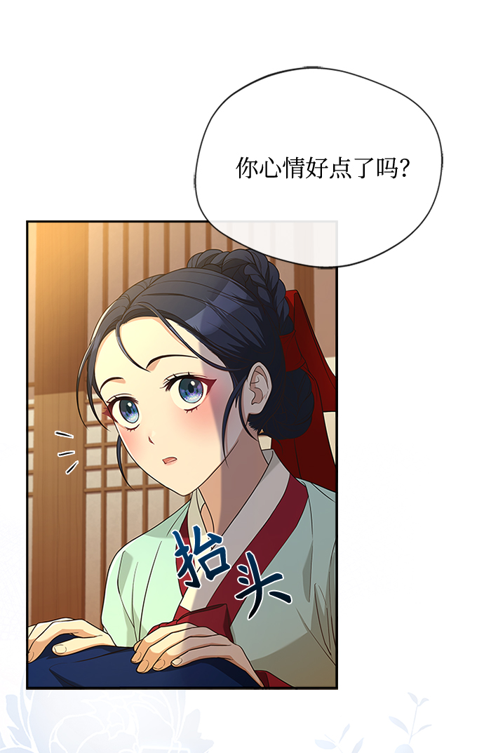 [第26话] 改变不了怎麽办？39