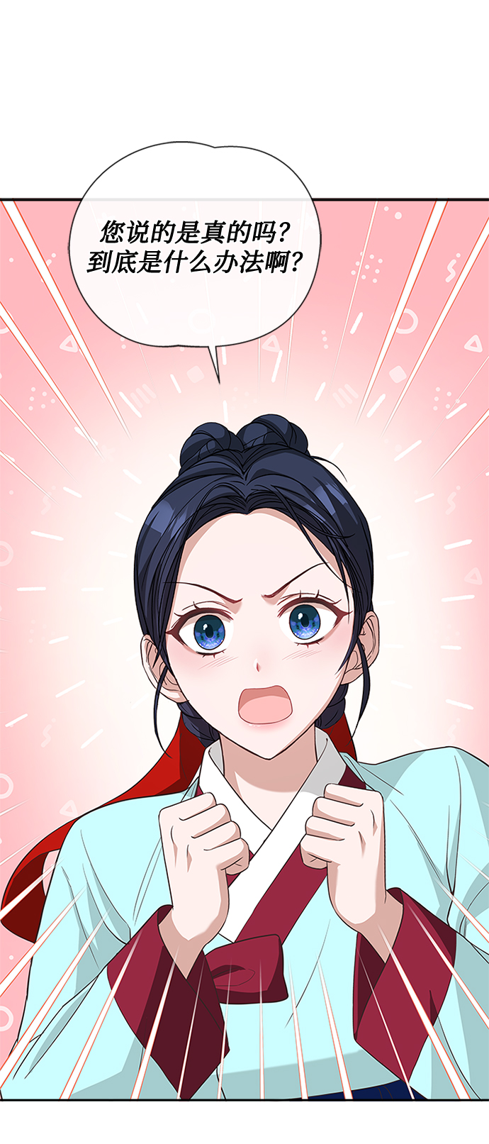 [第19话] 你可别胡说了90