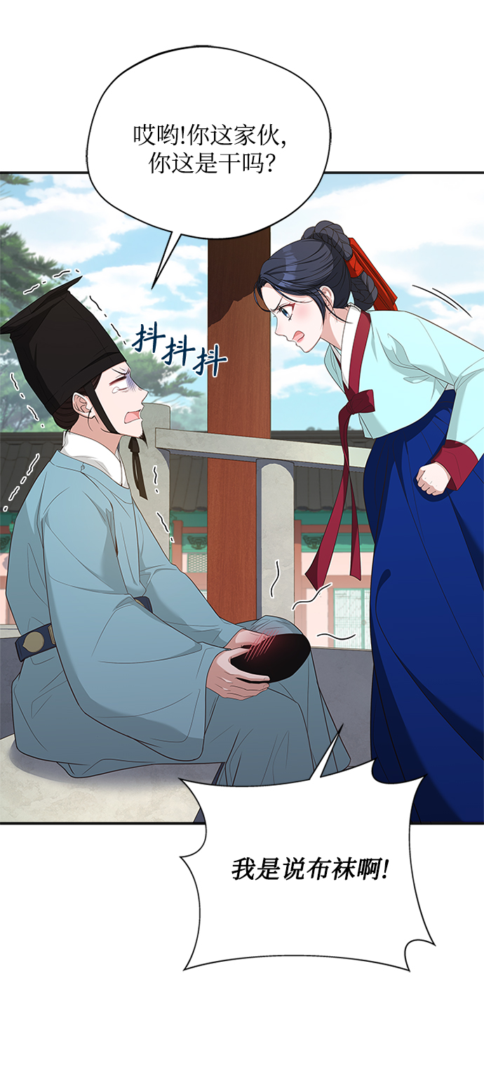 [第24话] 疯了吧83