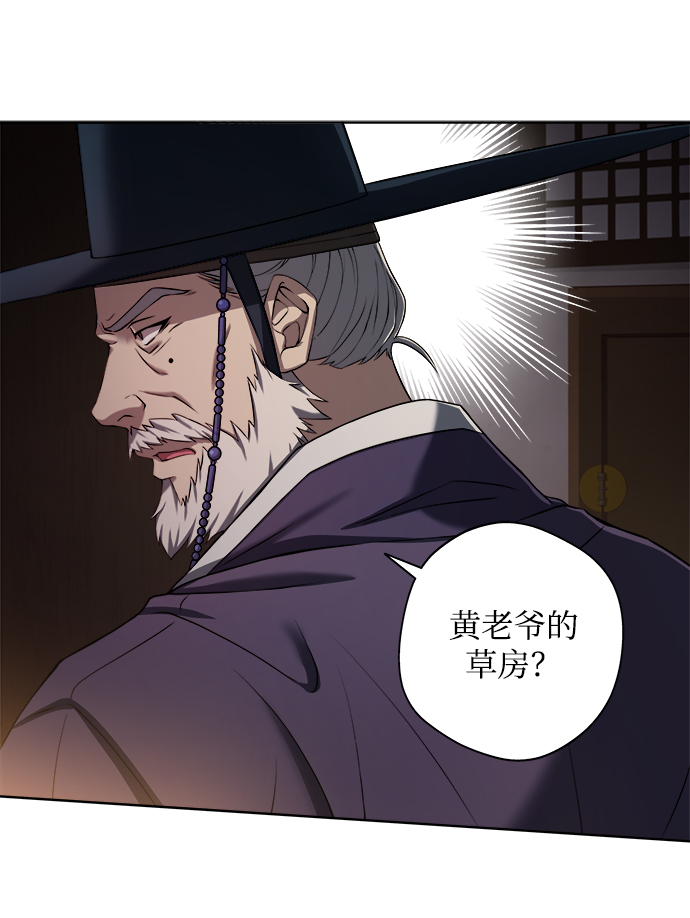 [第4话] 比老虎还可怕的东西12