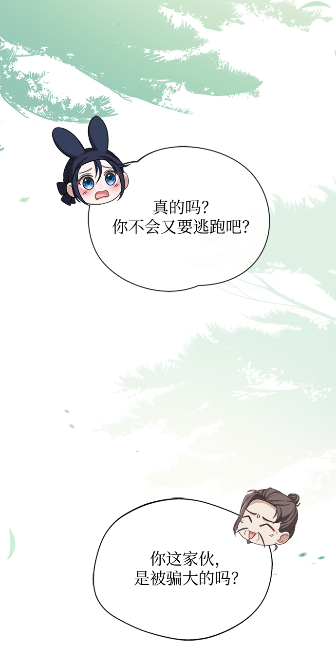 [第40话] 我说的是真的（第一季完结）55