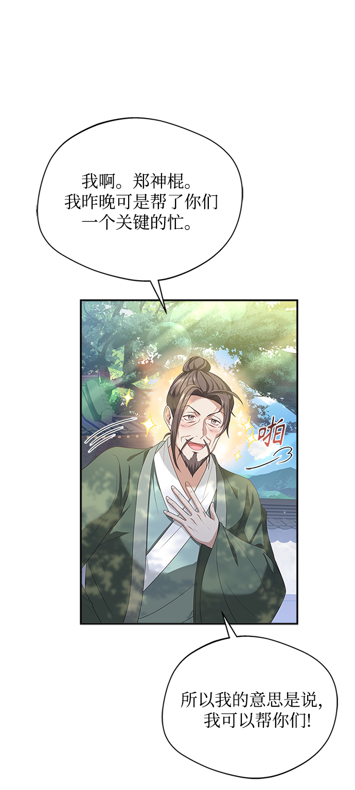 [第40话] 我说的是真的（第一季完结）43