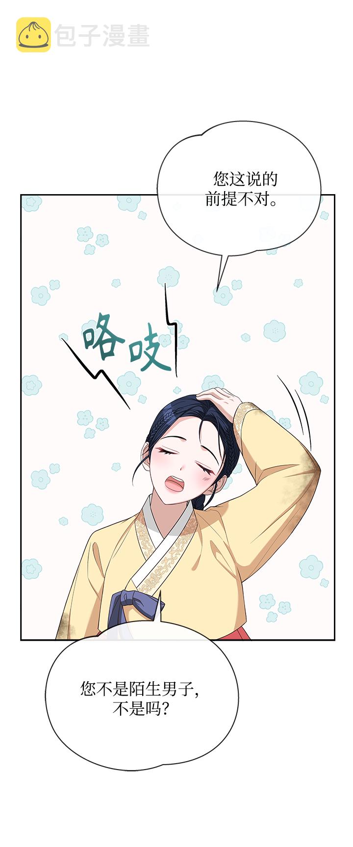 [第23话] 骗人的吧？21