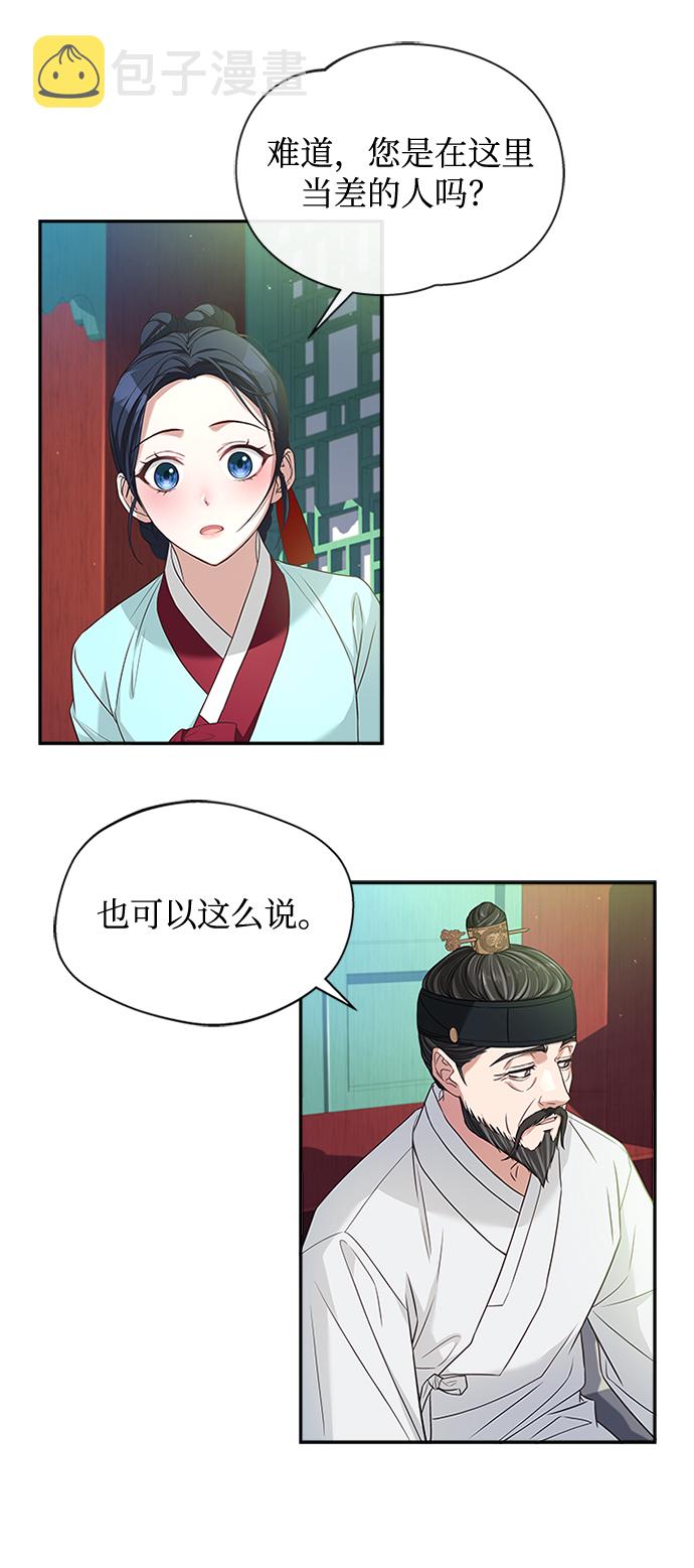 [第15话] 最信任的亲信和最最信任的亲信75