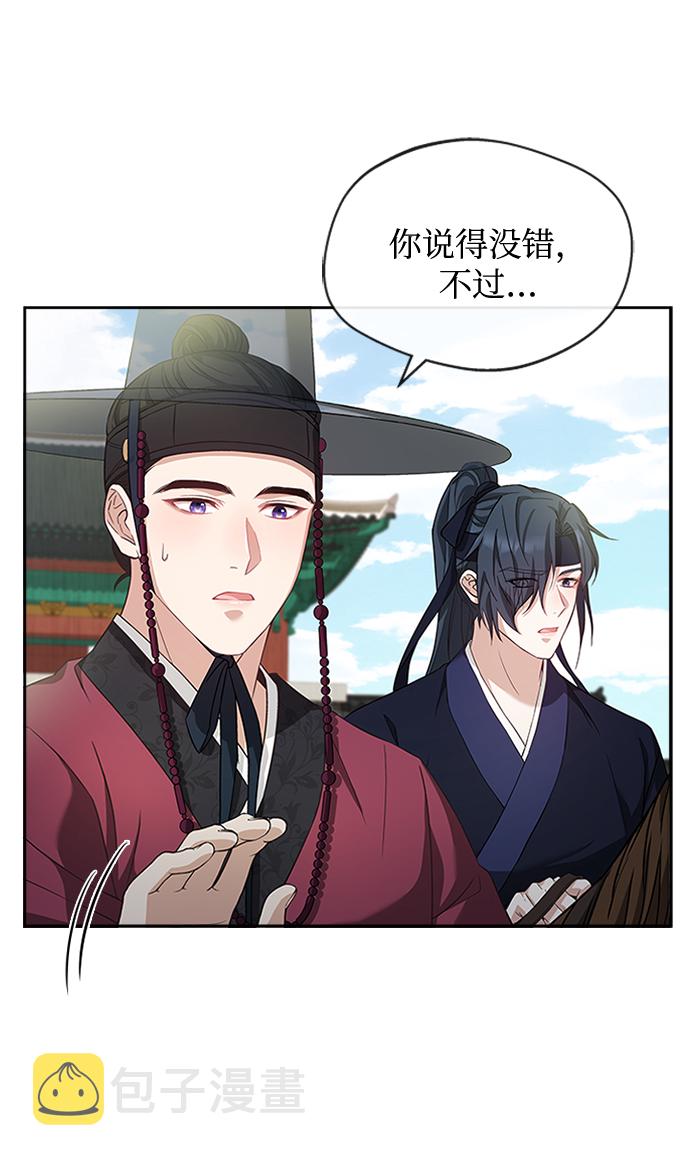 [第13话] 嘴巴都要裂开了12