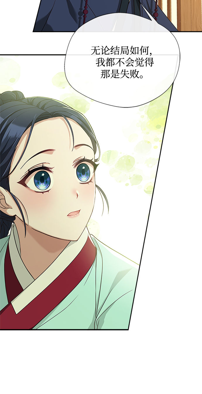 [第26话] 改变不了怎麽办？59
