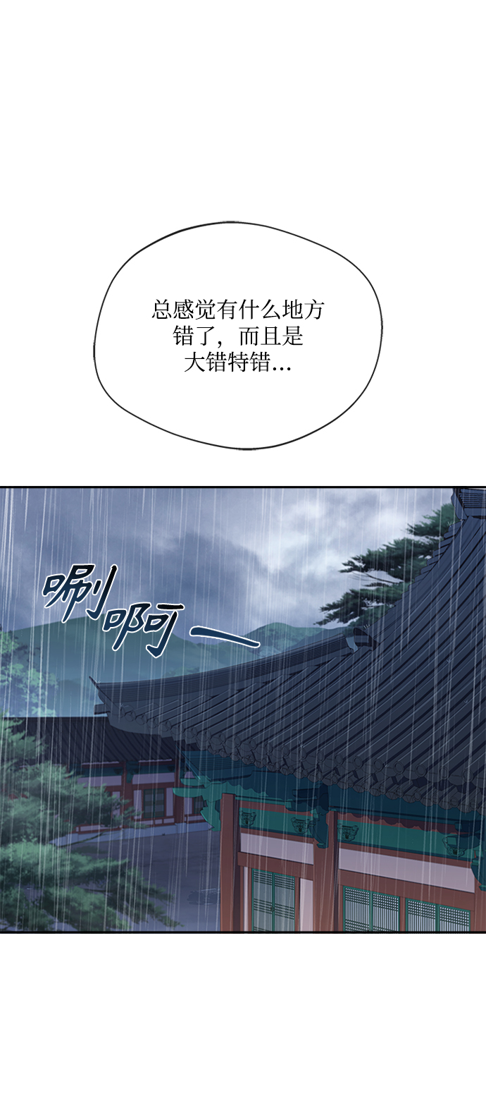 [第28话] 所谓真正的爱慕45