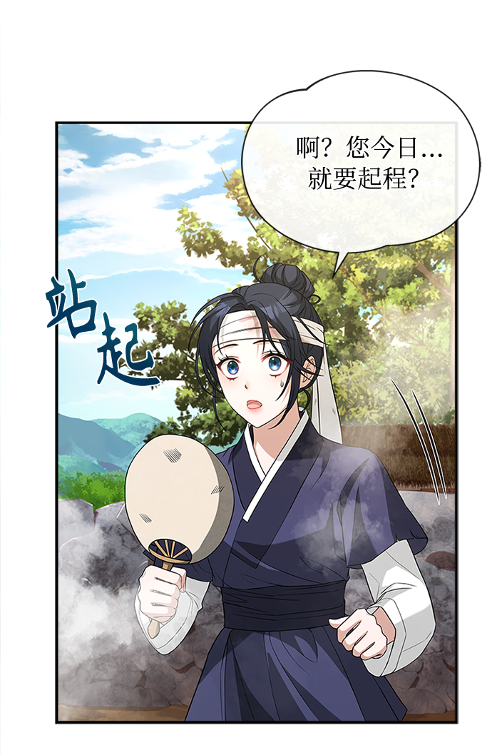[第10话] 怎麽可能73