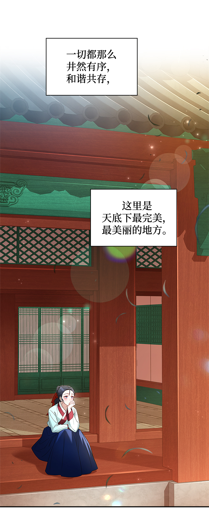 [第15话] 最信任的亲信和最最信任的亲信7