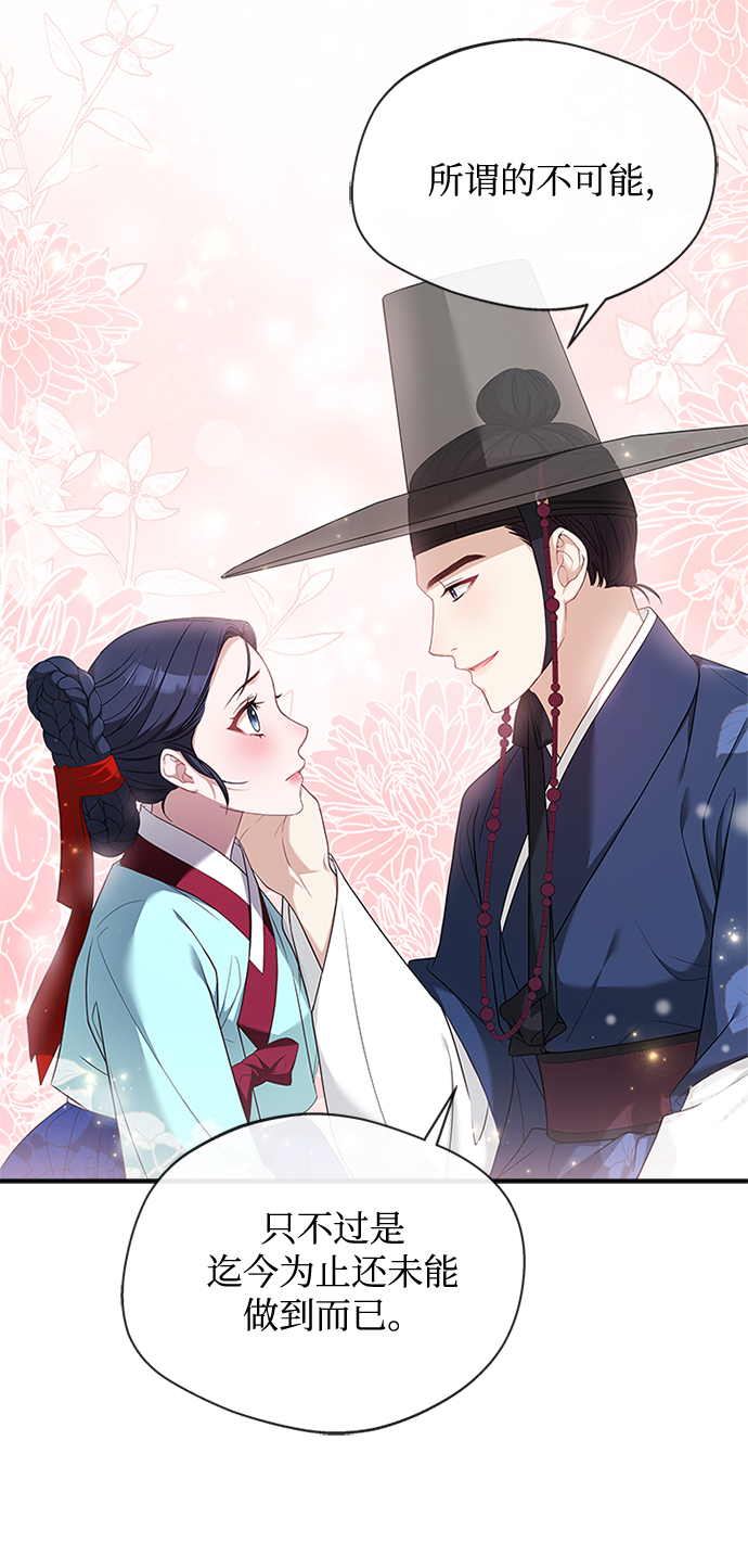 [第26话] 改变不了怎麽办？78