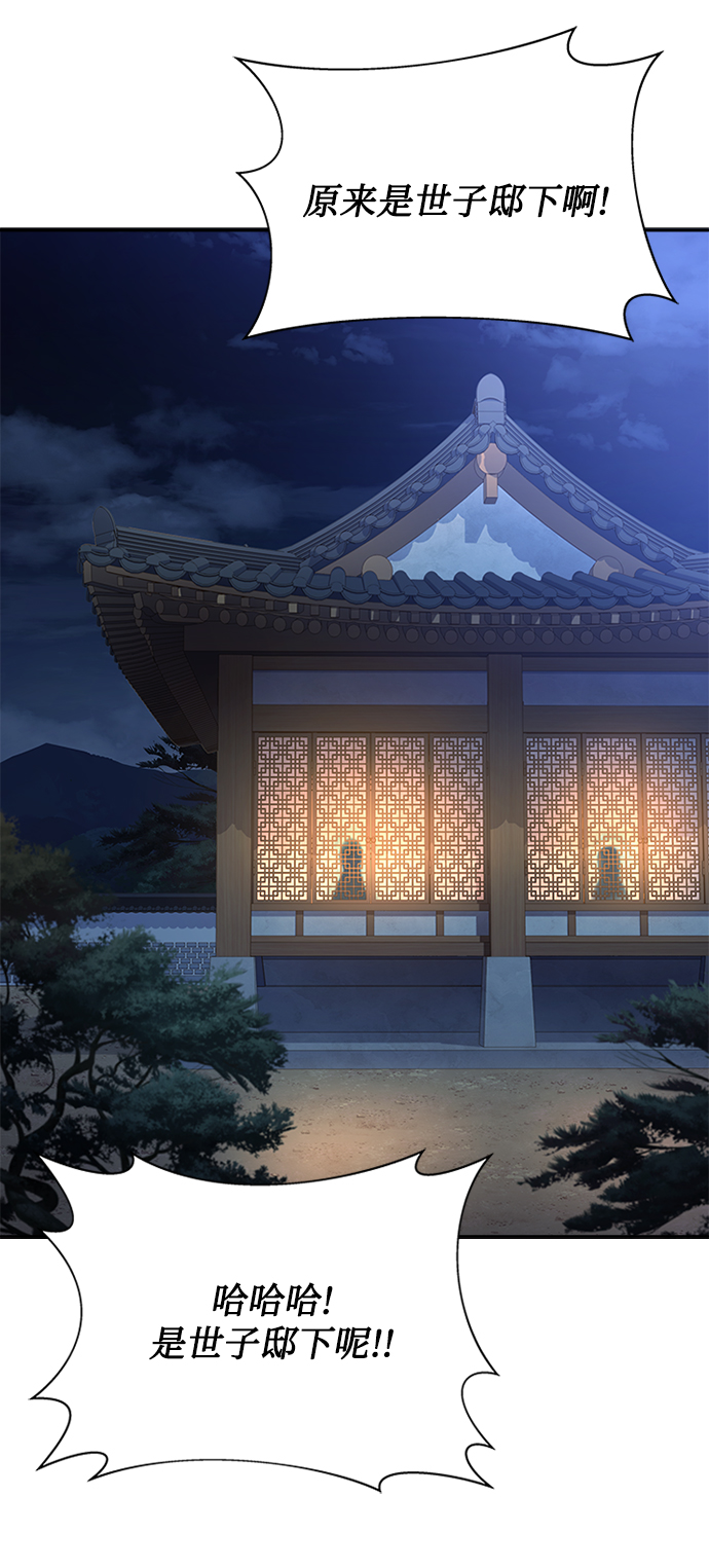 [第38话] 这还是第一次61