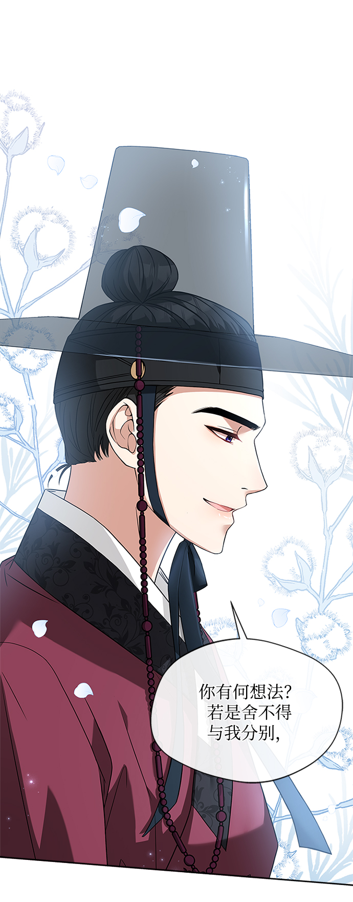 [第10话] 怎麽可能82