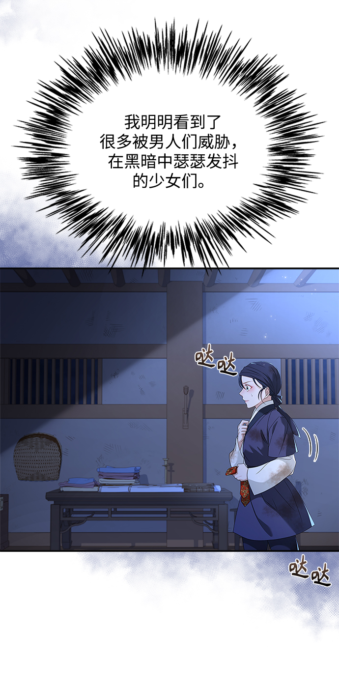 [第39话] 不要回头64