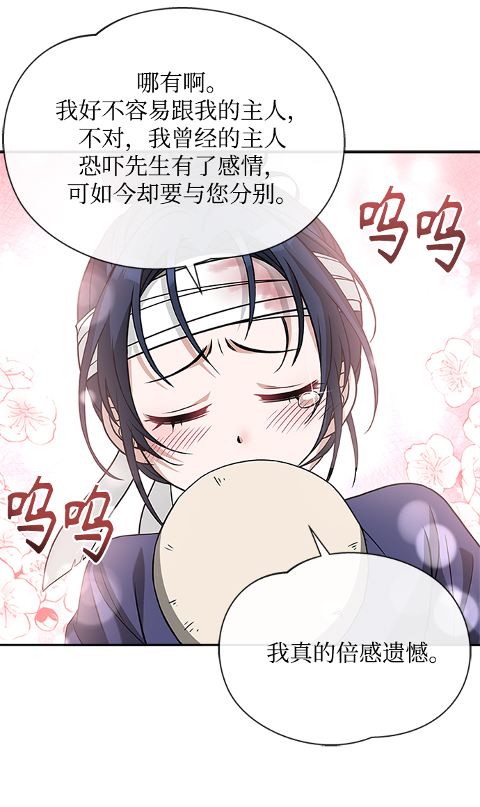 [第10话] 怎麽可能76