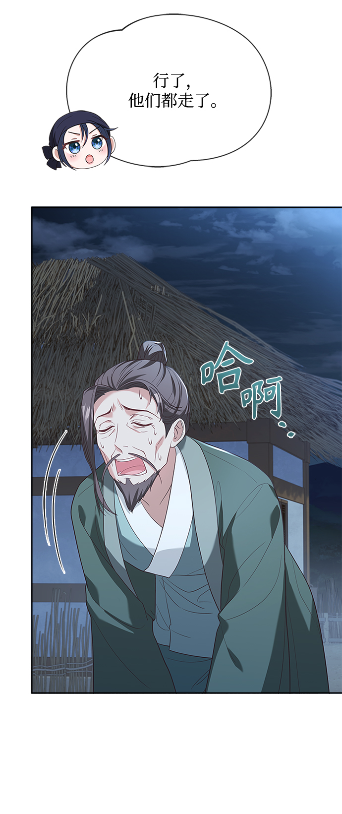[第36话] 小心些78