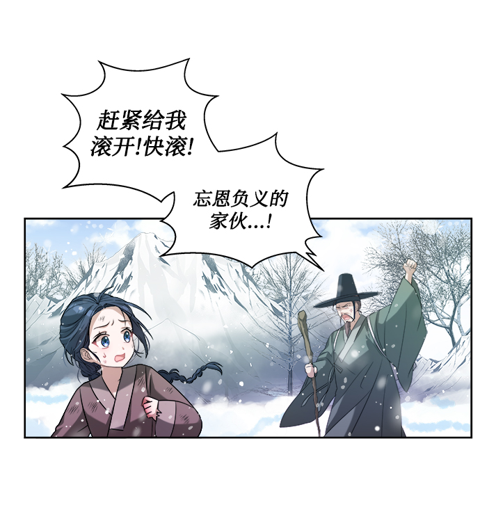 [第1话] 这该死的缘分19