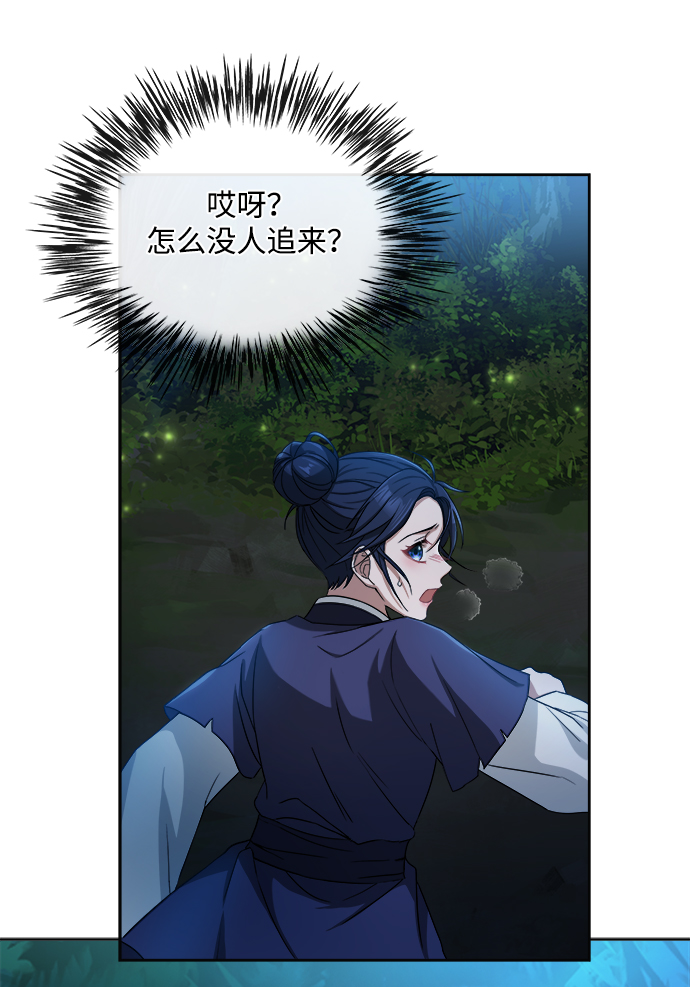 [第5话] 要怎麽办？67