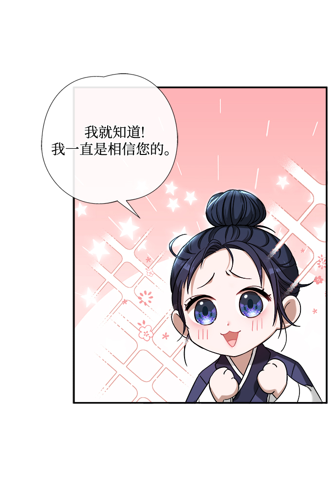 [第5话] 要怎麽办？8