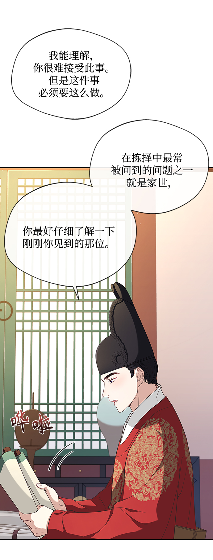[第27话] 饱含心意31