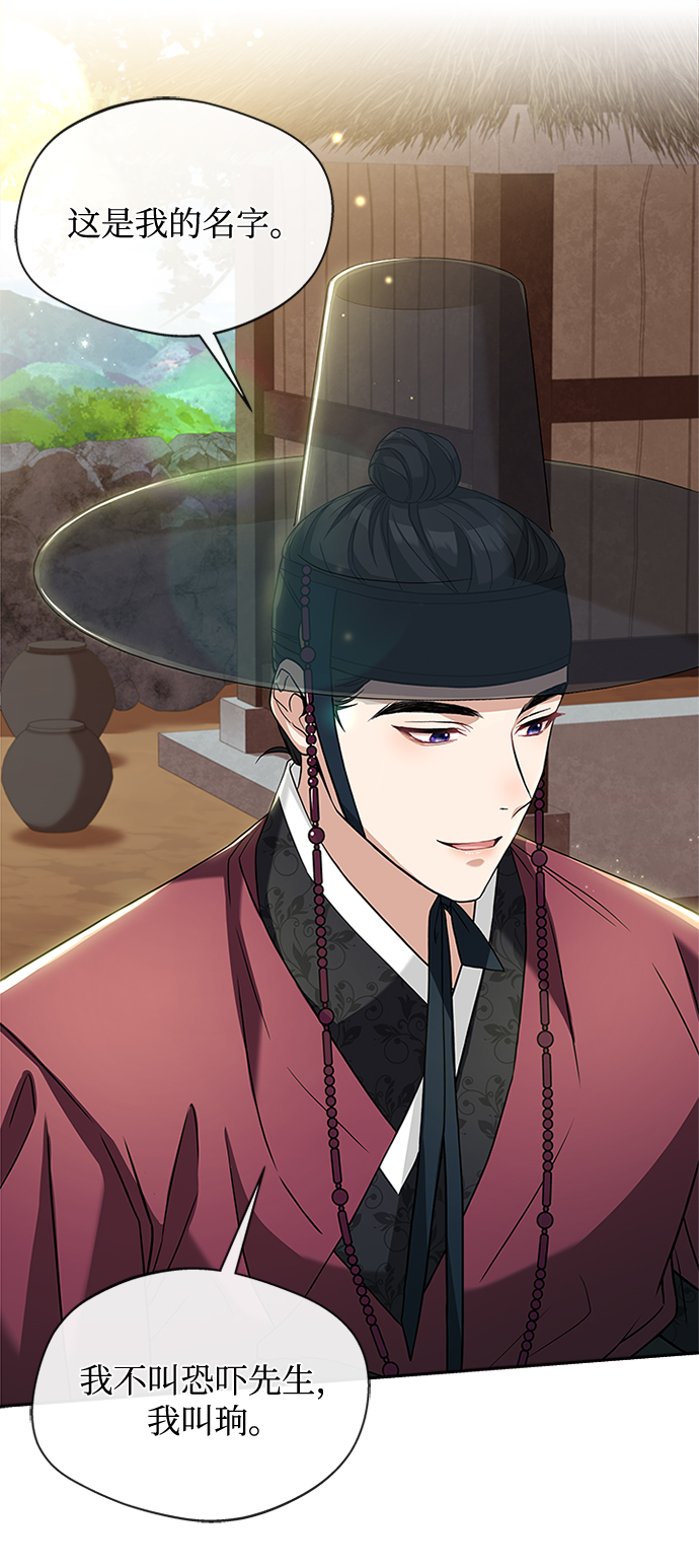 [第10话] 怎麽可能79