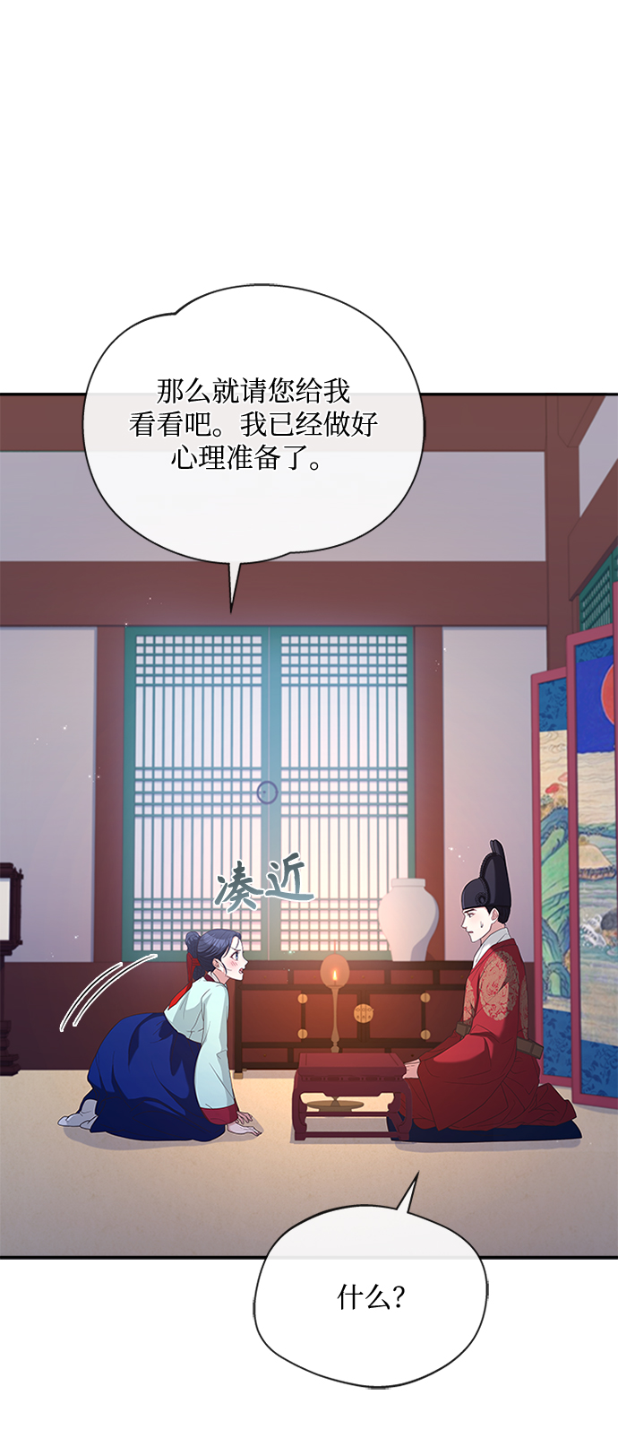 [第28话] 所谓真正的爱慕42