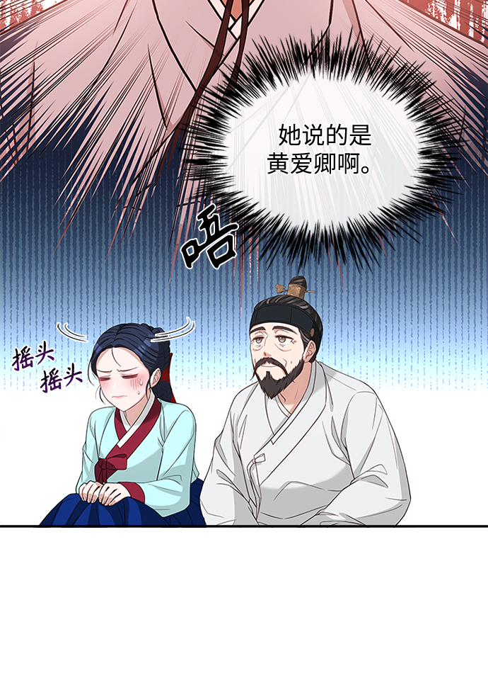 [第33话] 让人误会13