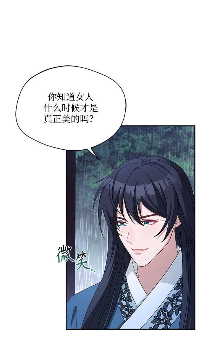 [第28话] 所谓真正的爱慕11